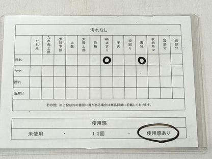平和屋着物◎六通柄袋帯　流水文　金糸　正絹　逸品　CABH8794qe