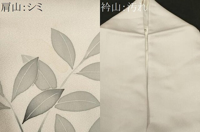 平和屋着物■訪問着　刺繍　葡萄枝葉文　正絹　逸品　CABH8807ev