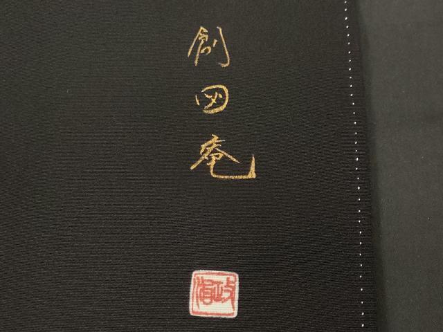 平和屋着物■豪華色留袖　作家物　駒刺繍　鳳凰花唐草文　金彩　正絹　逸品　CABH8816ev