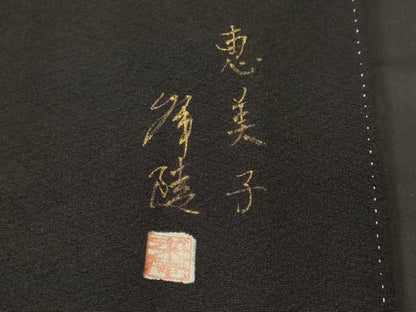 平和屋着物■豪華黒留袖　作家物　笹竹風景文　暈し染め　金彩　正絹　逸品　CABH8832ev