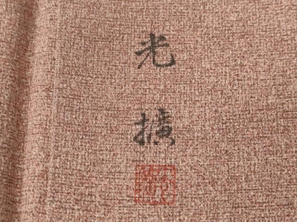 平和屋着物■伝統工芸師　服部光擴　小紋　霞文　暈し染め　正絹　逸品　CABH8978ev