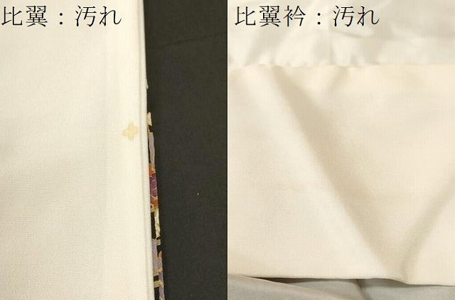 平和屋着物■豪華黒留袖　駒刺繍　松竹梅御所解文　金彩　正絹　逸品　CABH9038ev