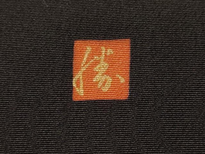 平和屋着物■豪華振袖　作家物　松竹梅御所車文　金彩　正絹　逸品　CABH9041ev