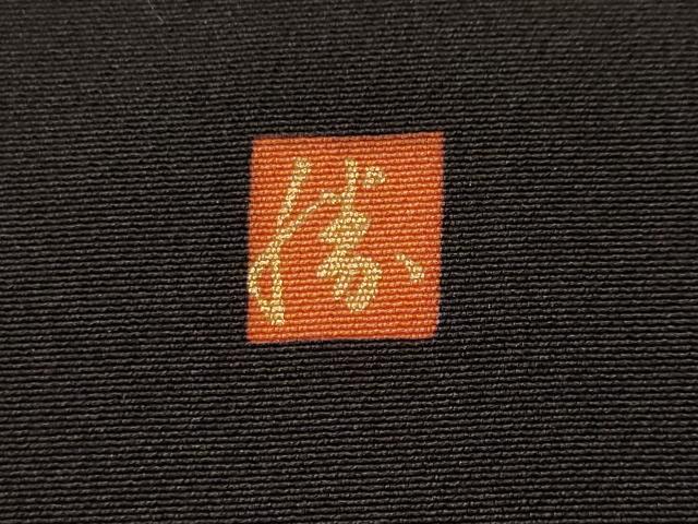平和屋着物■豪華振袖　作家物　松竹梅御所車文　金彩　正絹　逸品　CABH9041ev