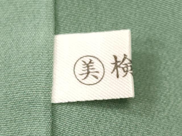 平和屋着物■訪問着　芝草舞花文　暈し染め　金彩　正絹　逸品　CABH9048ev