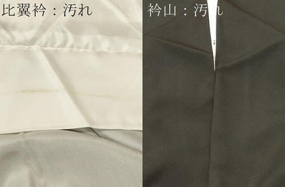 平和屋着物■豪華黒留袖　地紙重ね飛鶴宝尽し花文　金彩　正絹　逸品　CABH9050ev