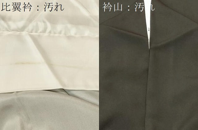 平和屋着物■豪華黒留袖　地紙重ね飛鶴宝尽し花文　金彩　正絹　逸品　CABH9050ev