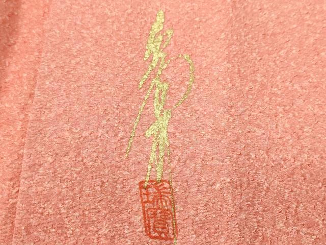 平和屋着物■本草木染作家　瑞寶　小紋　霞文　暈し染め　反端付き　正絹　逸品　CABH9065ev