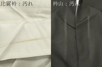 平和屋着物■豪華黒留袖　松竹梅草花文　正絹　逸品　CABH9091ev
