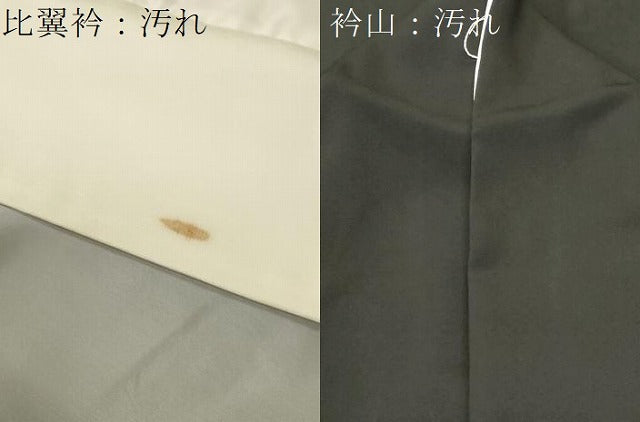 平和屋着物■豪華黒留袖　駒刺繍　文箱草花文　暈し染め　金彩　正絹　逸品　CABH9094ev