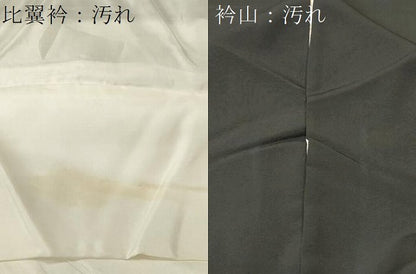 平和屋着物■豪華黒留袖　鬘帯飛鶴松葉花文　金銀彩　三越扱い　正絹　逸品　CABH9102ev