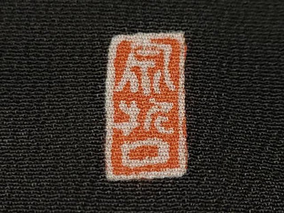 平和屋着物■豪華黒留袖　作家物　刺繍　花車文　暈し染め　金彩　正絹　逸品　CABH9109ev