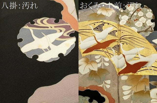 平和屋着物■豪華黒留袖　駒刺繍　道長地紙飛鶴花文　雪輪花文　暈し染め　金彩　正絹　逸品　CABH9203ev