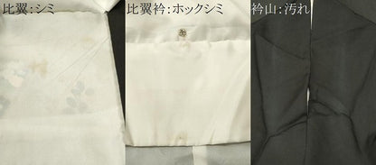 平和屋着物■豪華黒留袖　作家物　駒刺繍　松竹梅御所解文　暈し染め　金彩　正絹　逸品　CABH9217ev