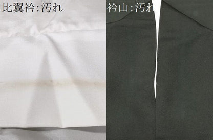 平和屋着物■豪華黒留袖　文箱草花文　群鶴　暈し染め　金彩　正絹　逸品　CABH9227ev