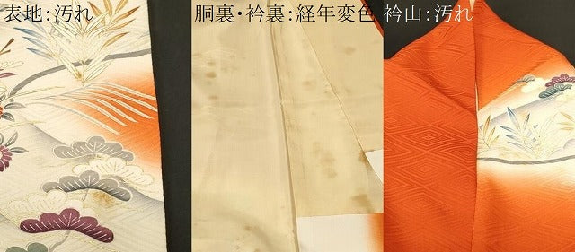 平和屋着物■豪華振袖　御所車風景文　暈し染め　金彩　正絹　逸品　CABH9230ev