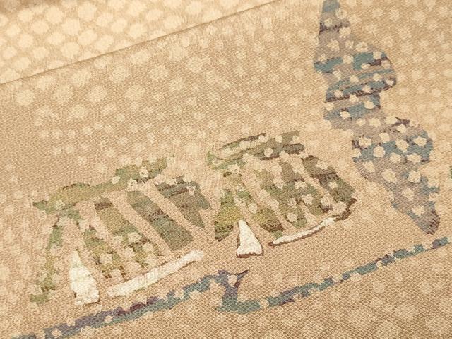 平和屋着物■訪問着　風景文　正絹　逸品　CABH9283ev