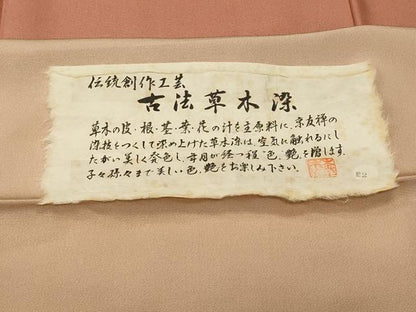 平和屋着物■江戸小紋　古法草木染　鮫小紋柄　反端付き　正絹　逸品　CABH9312ev