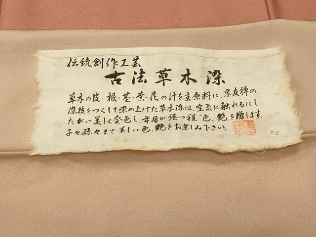 平和屋着物■江戸小紋　古法草木染　鮫小紋柄　反端付き　正絹　逸品　CABH9312ev