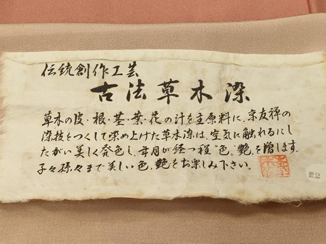 平和屋着物■江戸小紋　古法草木染　鮫小紋柄　反端付き　正絹　逸品　CABH9312ev