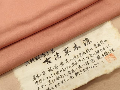 平和屋着物■江戸小紋　古法草木染　鮫小紋柄　反端付き　正絹　逸品　CABH9312ev