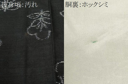 平和屋着物■上質な紬　草花文　黒地　正絹　逸品　CABH9317ev