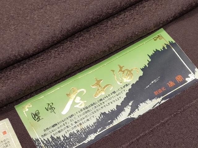 平和屋着物■本草木染作家　圓啓　江戸小紋　堅牢草木染　鮫小紋柄　証紙付き　正絹　逸品　CABH9320ev
