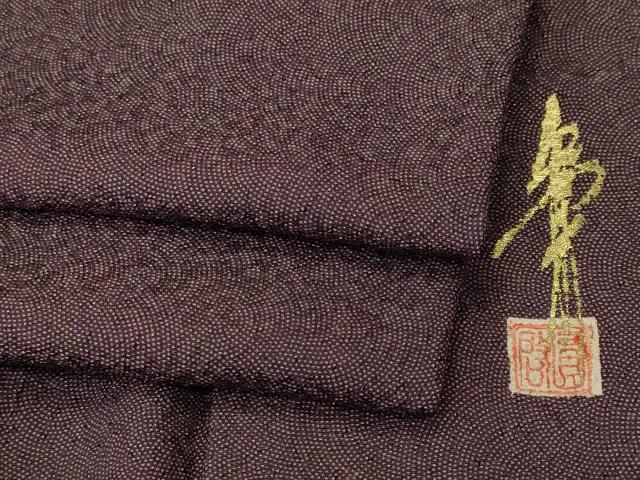 平和屋着物■本草木染作家　圓啓　江戸小紋　堅牢草木染　鮫小紋柄　証紙付き　正絹　逸品　CABH9320ev
