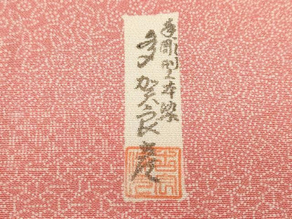 平和屋着物■訪問着　江戸小紋　作家物　寄せ小紋柄　正絹　逸品　CABH9573ev