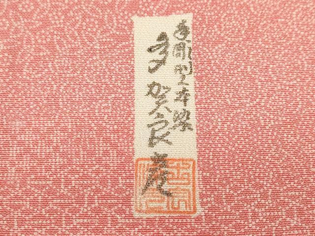 平和屋着物■訪問着　江戸小紋　作家物　寄せ小紋柄　正絹　逸品　CABH9573ev