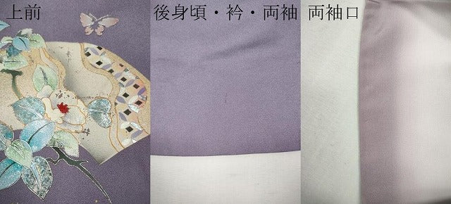 平和屋着物●訪問着　地紙花蝶文　暈し染め　金銀彩　ロング丈　正絹　逸品　CABH9602ut