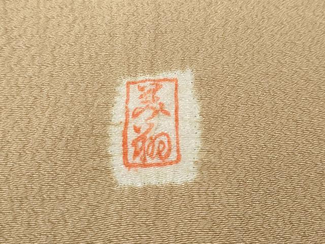 平和屋着物●訪問着　作家物　絞り　道長風景船花文　金彩　正絹　逸品　CABH9612ut