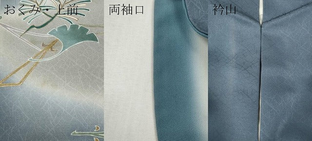 平和屋着物●訪問着　こぼれ松葉　まつぼっくり　暈し染め　金彩　正絹　逸品　CABH9623ut