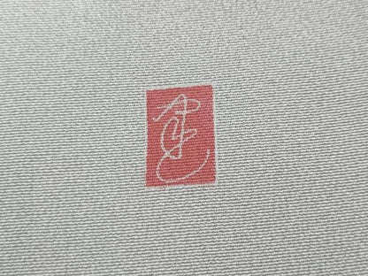 平和屋着物●訪問着　友禅　作家物　草花文　暈し染め　正絹　逸品　CABH9624ut