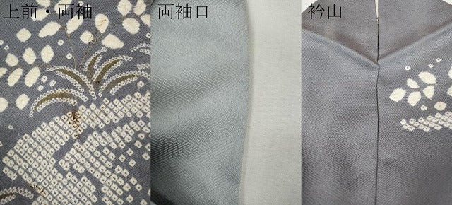 平和屋着物●訪問着　総絞り　流水草葉文　金彩　正絹　逸品　CABH9644ut