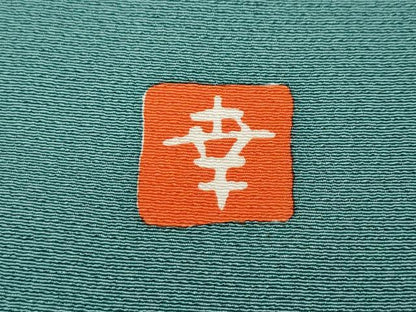 平和屋着物●ファッションデザイナー 花井幸子　訪問着　駒刺繍　花丸文　金彩　正絹　逸品　CABH9660ut