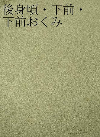 平和屋着物●上質な色無地　抹茶色　正絹　逸品　CABH9674ut