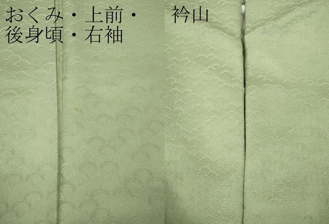 平和屋着物●上質な色無地　青海波地紋　山葵色　正絹　逸品　CABH9675ut