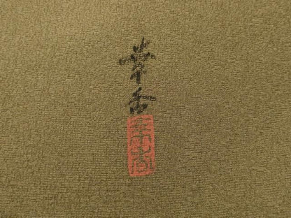 平和屋着物●訪問着　作家物　色紙草花文　金彩　正絹　逸品　CABH9685ut