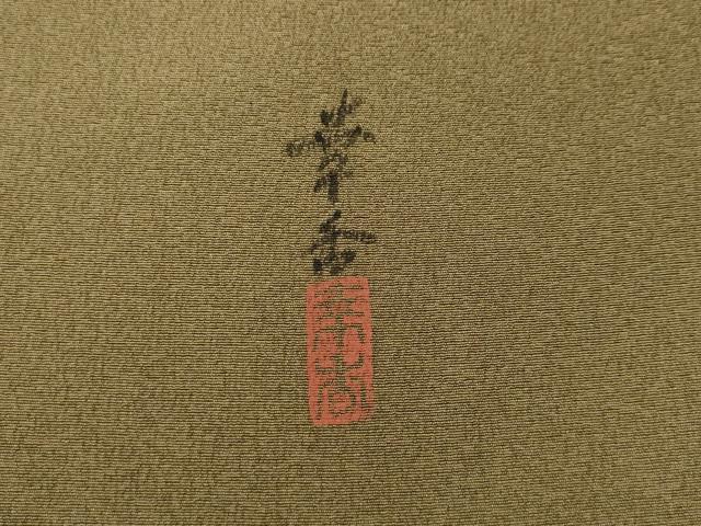 平和屋着物●訪問着　作家物　色紙草花文　金彩　正絹　逸品　CABH9685ut