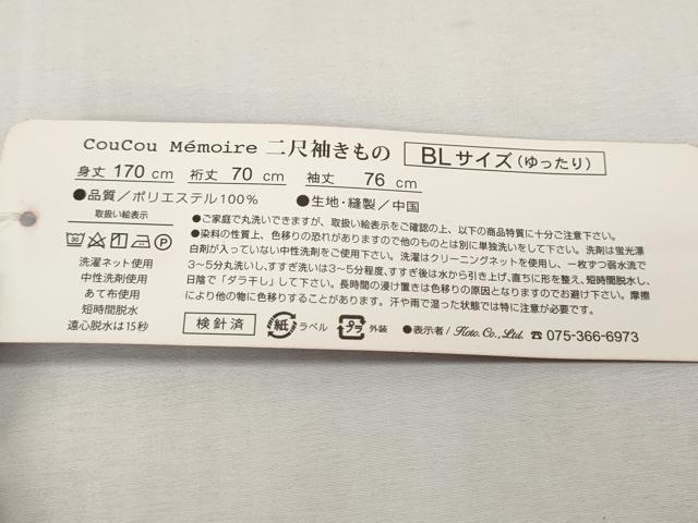 平和屋着物●小振袖　二尺袖　市松舞花文　洗える着物　未使用　CABH9689ut