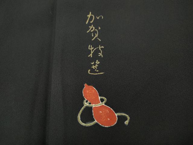 平和屋着物●豪華黒留袖　加賀特選　飛鶴風景草花文　暈し染め　正絹　逸品　CABH9715ut