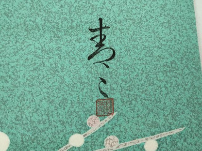 平和屋着物●京友禅の第一人者　松井青々　訪問着　駒刺繍　枝花文　金彩　正絹　逸品　CABH9717ut