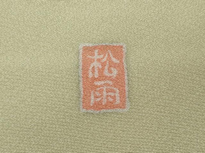 平和屋着物●十日町友禅作家　松雨　訪問着　駒刺繍　草花文　金銀彩　正絹　逸品　未使用　CABH9718ut