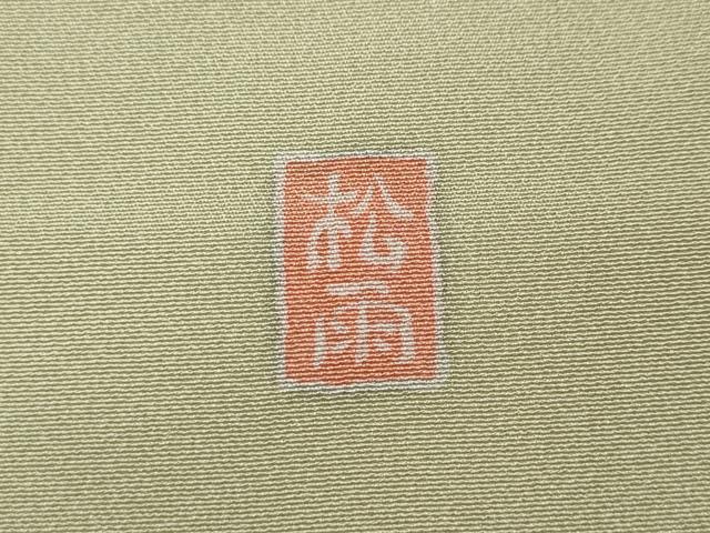 平和屋着物●十日町友禅作家　松雨　訪問着　駒刺繍　草花文　金銀彩　正絹　逸品　未使用　CABH9718ut