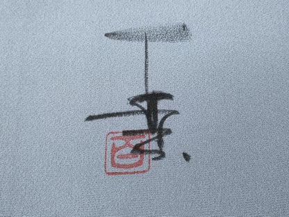 平和屋着物●京加賀友禅　百貫達雄　訪問着　枝花文　正絹　逸品　CABH9748ut