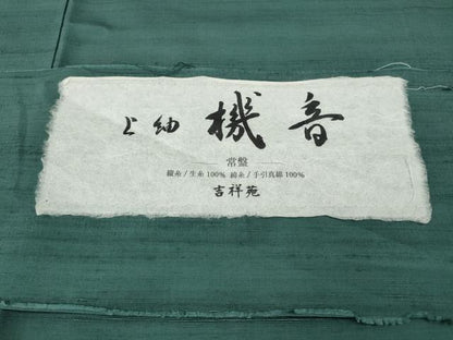 平和屋着物●上質な紬　色無地　機音　吉祥苑　青竹色　反端付き　正絹　逸品　CABH9750ut