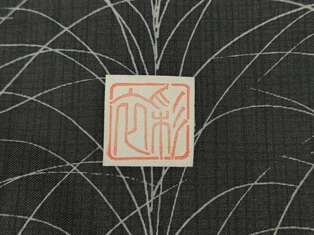 平和屋着物●訪問着　本場染大島紬　作家物　エ霞舞桜文　正絹　逸品　CABH9753ut