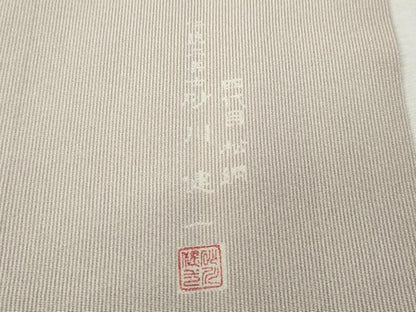 平和屋着物●伝統工芸士 砂川健一　江戸小紋　万筋　水柿色×素色　正絹　逸品　CABH9757ut