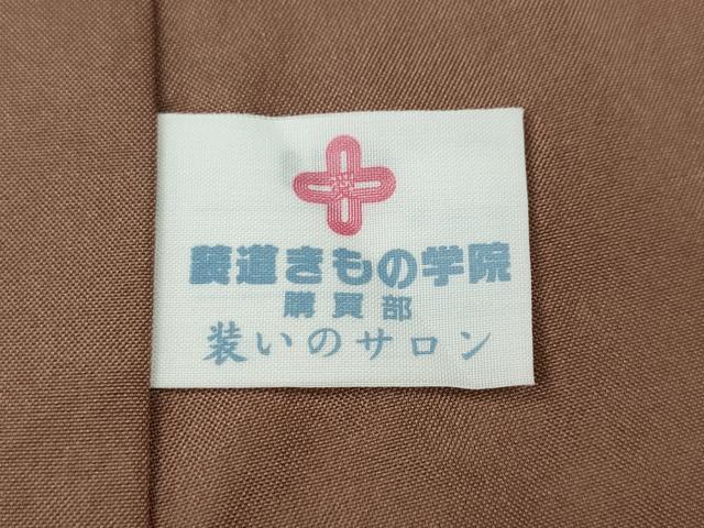 平和屋着物●本塩沢　110亀甲　道長吉祥文　正絹　逸品　CABH9772ut
